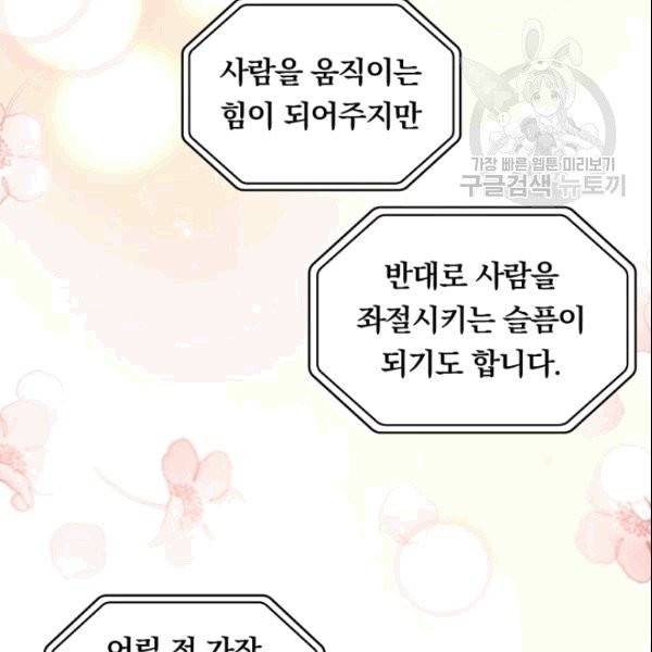 늑대가 우는 약국 1화 19
