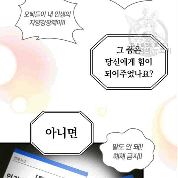 늑대가 우는 약국 1화 21