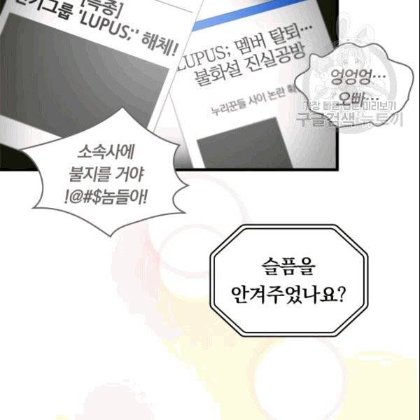 늑대가 우는 약국 1화 22