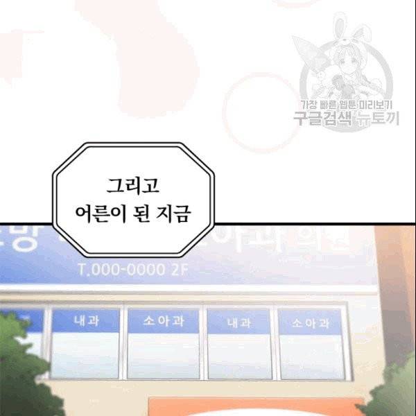 늑대가 우는 약국 1화 23