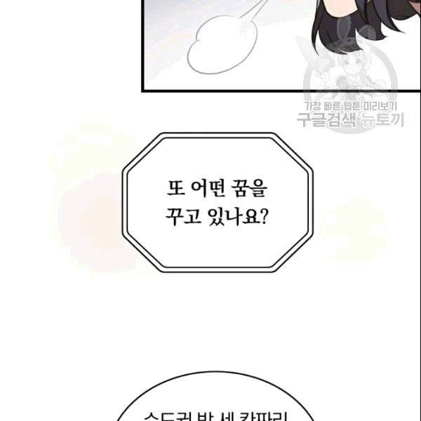 늑대가 우는 약국 1화 25