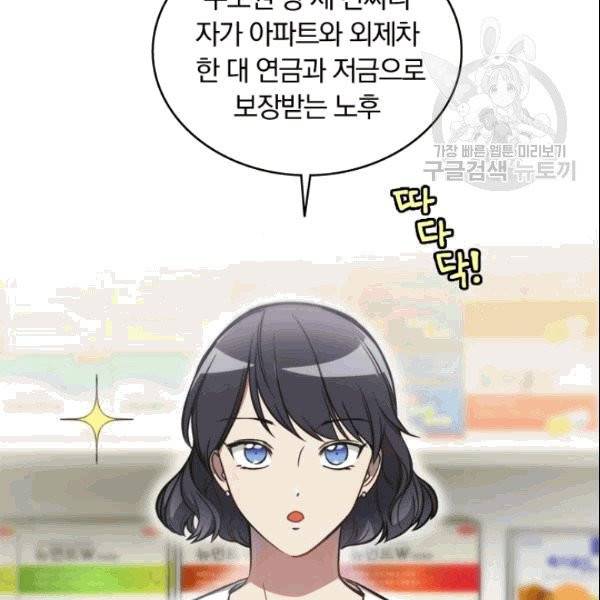 늑대가 우는 약국 1화 26