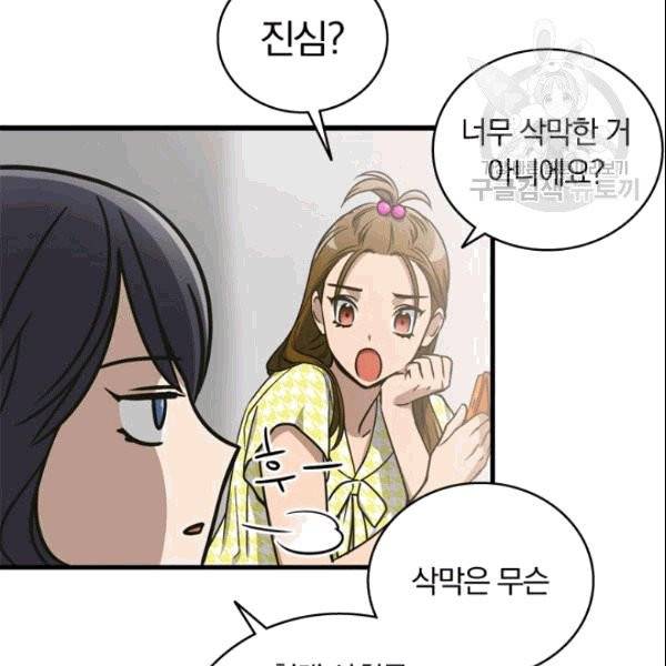 늑대가 우는 약국 1화 28