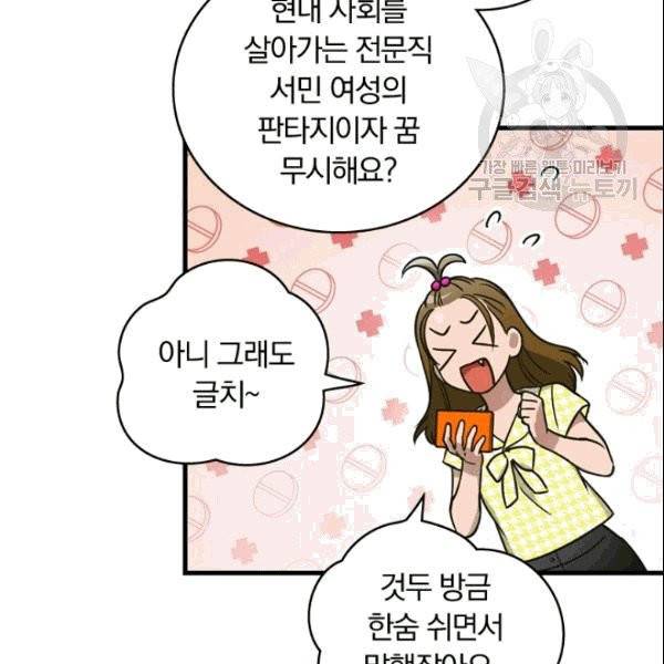 늑대가 우는 약국 1화 29