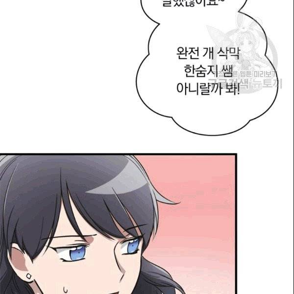 늑대가 우는 약국 1화 30