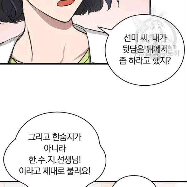 늑대가 우는 약국 1화 31