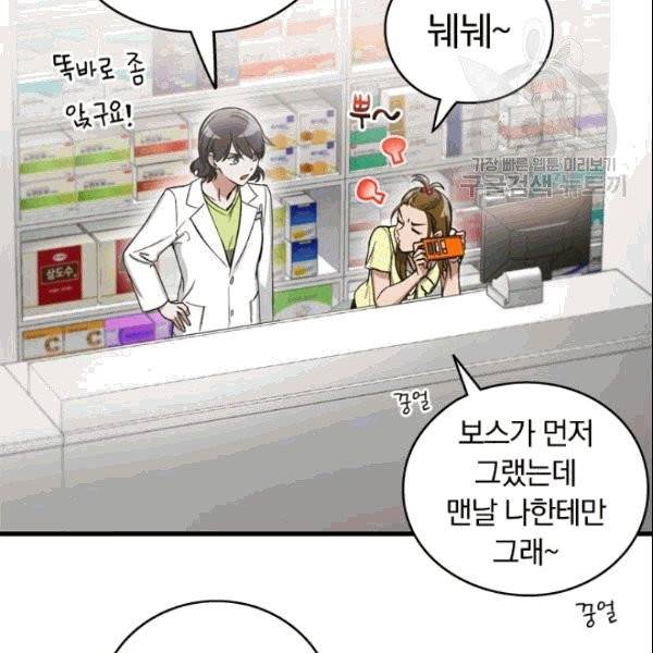 늑대가 우는 약국 1화 32