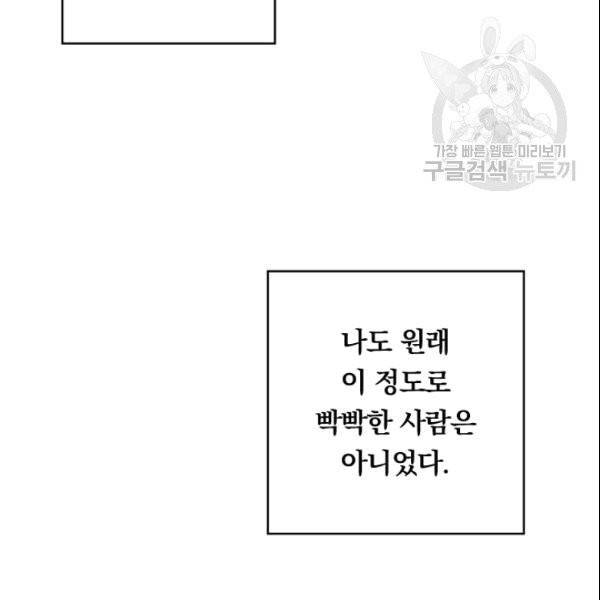 늑대가 우는 약국 1화 34
