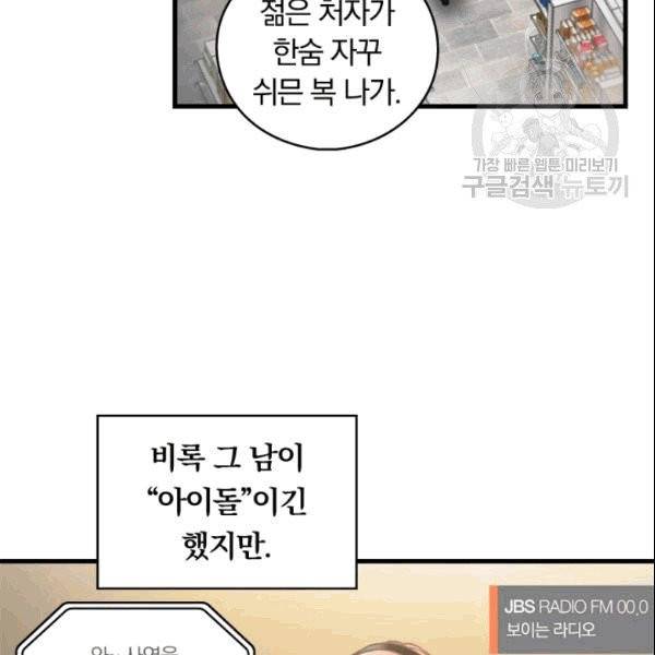 늑대가 우는 약국 1화 37