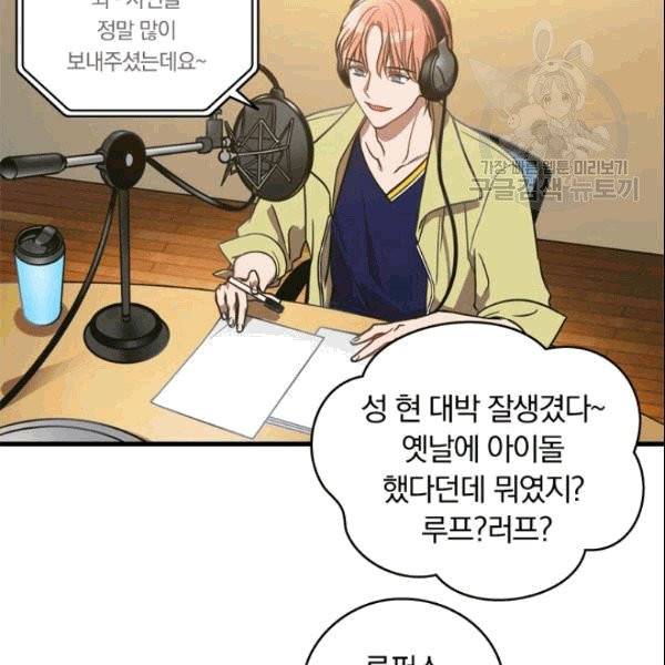 늑대가 우는 약국 1화 38