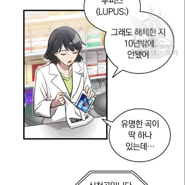늑대가 우는 약국 1화 39