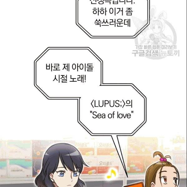 늑대가 우는 약국 1화 40