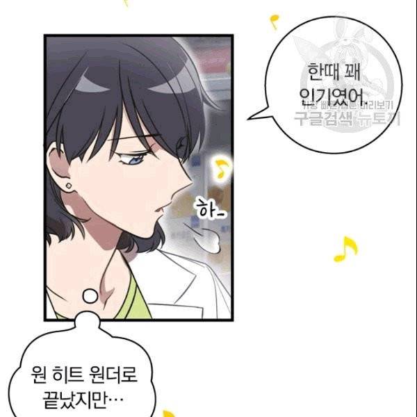 늑대가 우는 약국 1화 42