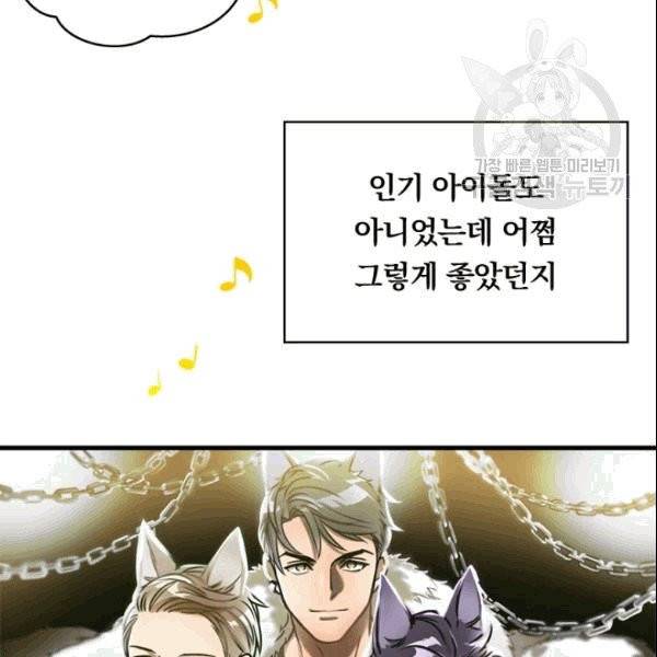 늑대가 우는 약국 1화 43