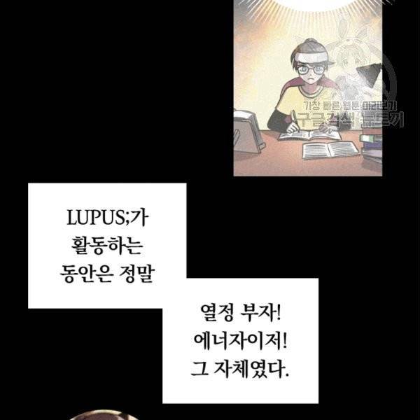늑대가 우는 약국 1화 46