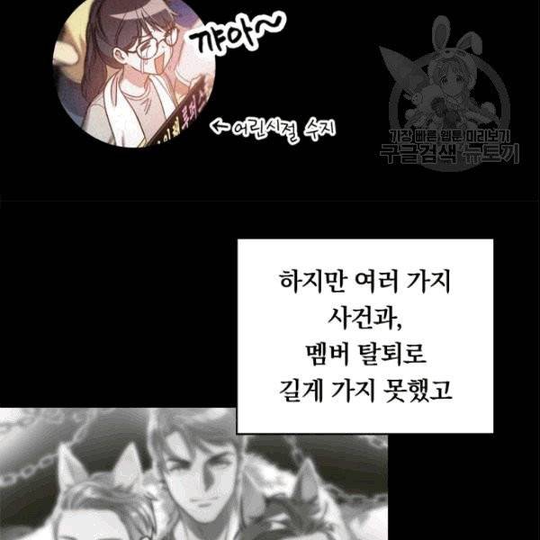 늑대가 우는 약국 1화 47
