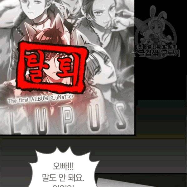 늑대가 우는 약국 1화 48