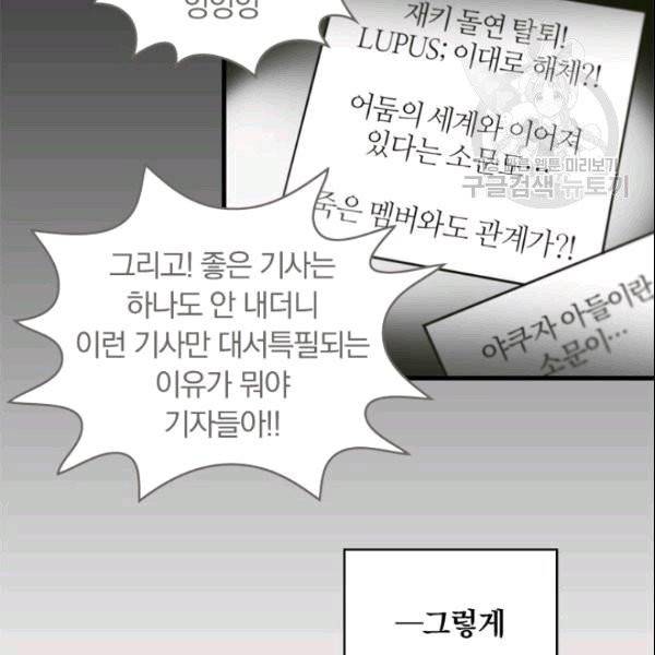 늑대가 우는 약국 1화 49
