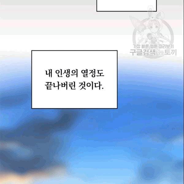 늑대가 우는 약국 1화 50