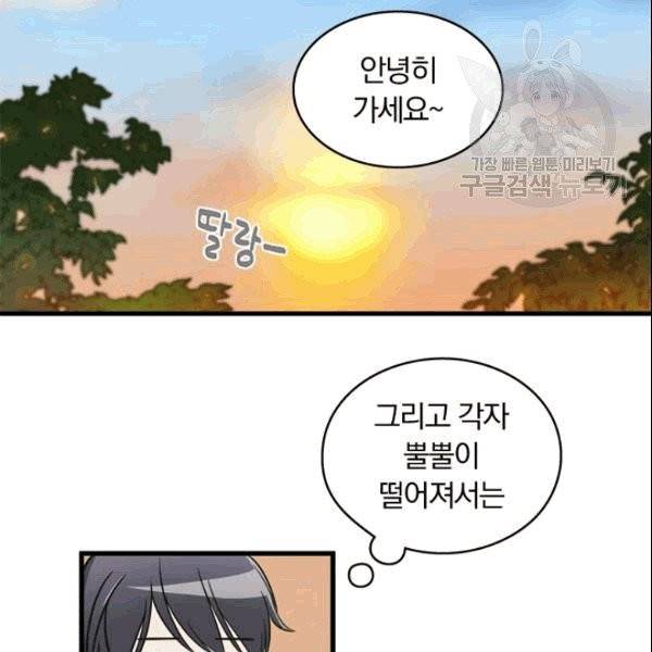 늑대가 우는 약국 1화 51