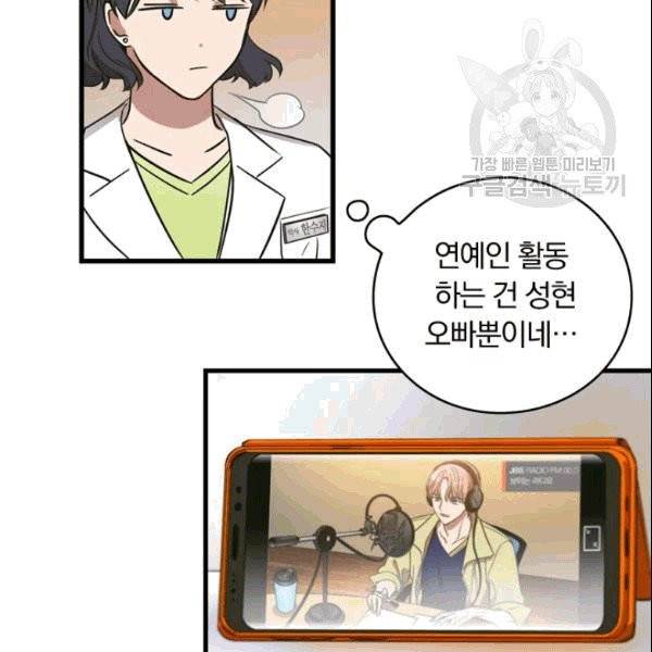 늑대가 우는 약국 1화 52