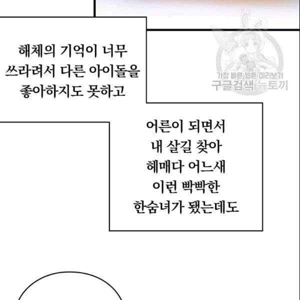 늑대가 우는 약국 1화 53
