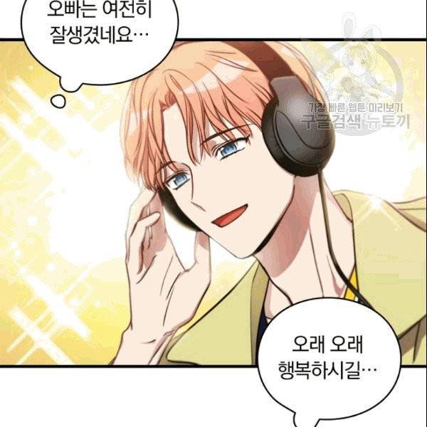 늑대가 우는 약국 1화 54