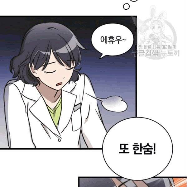 늑대가 우는 약국 1화 55