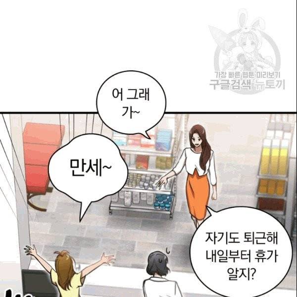 늑대가 우는 약국 1화 59