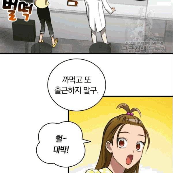 늑대가 우는 약국 1화 60