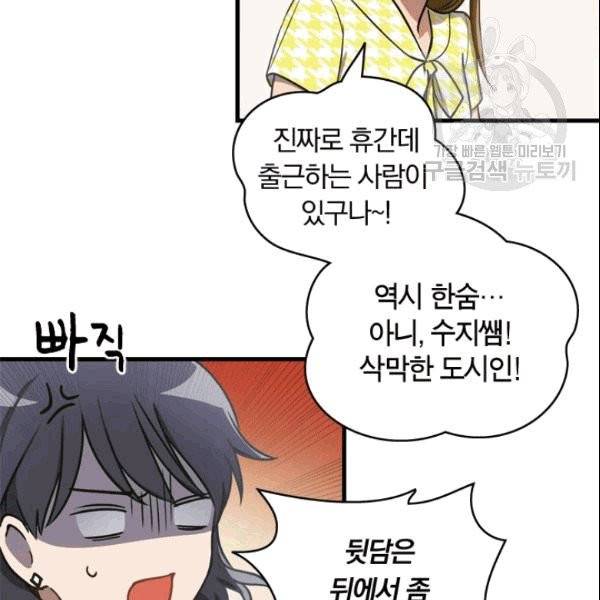늑대가 우는 약국 1화 61