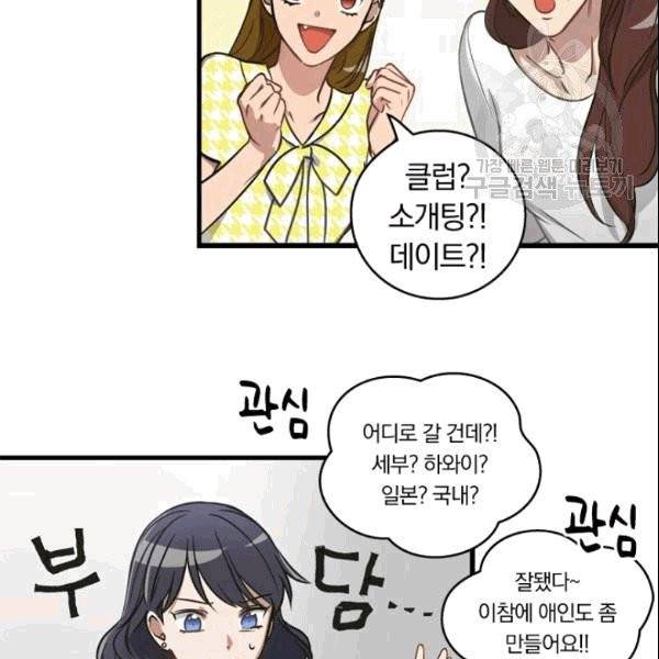늑대가 우는 약국 1화 63