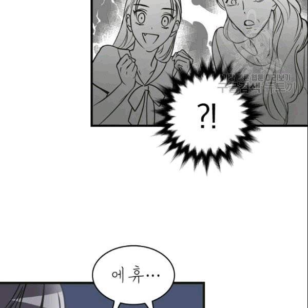 늑대가 우는 약국 1화 65
