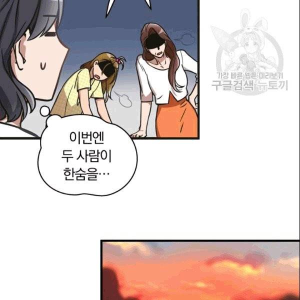 늑대가 우는 약국 1화 66