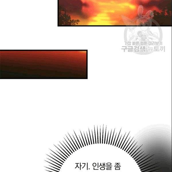 늑대가 우는 약국 1화 67