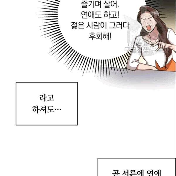 늑대가 우는 약국 1화 68