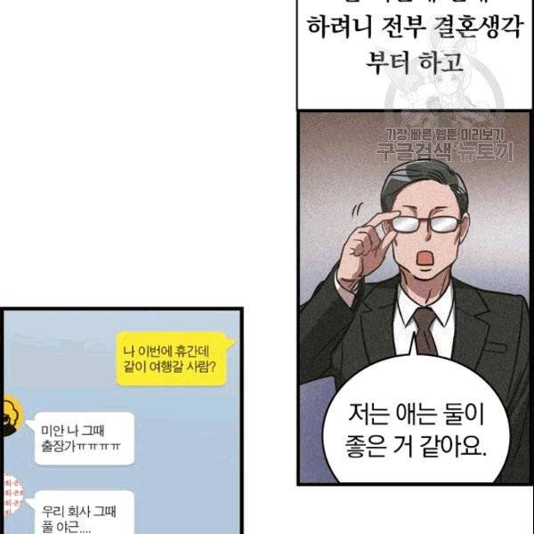 늑대가 우는 약국 1화 69