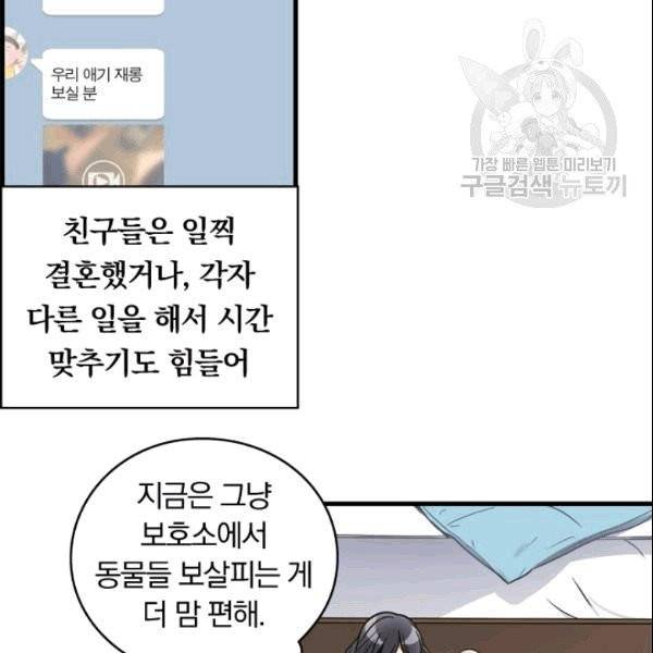 늑대가 우는 약국 1화 70