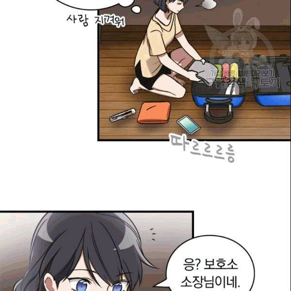 늑대가 우는 약국 1화 71