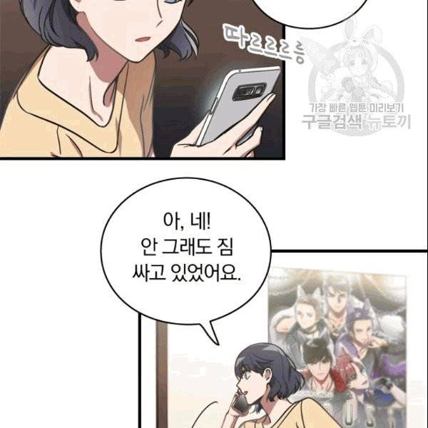 늑대가 우는 약국 1화 72