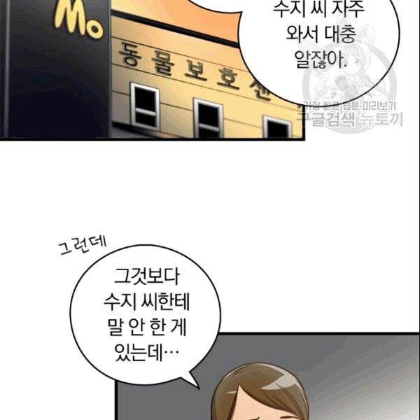 늑대가 우는 약국 1화 74