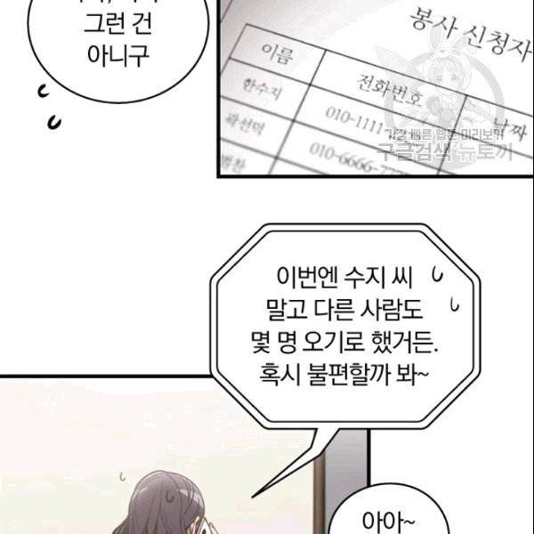 늑대가 우는 약국 1화 77