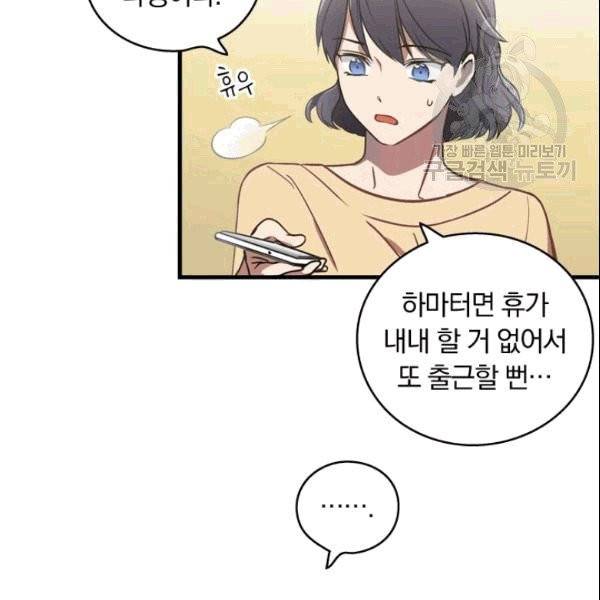 늑대가 우는 약국 1화 79