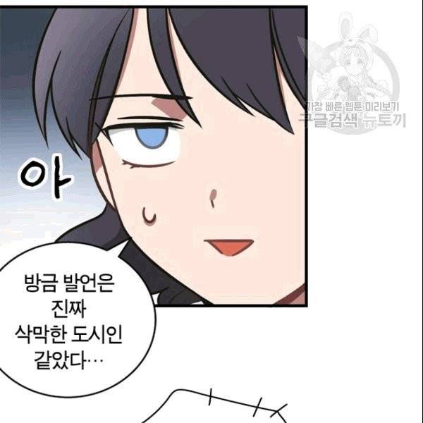 늑대가 우는 약국 1화 80