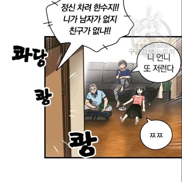 늑대가 우는 약국 1화 81