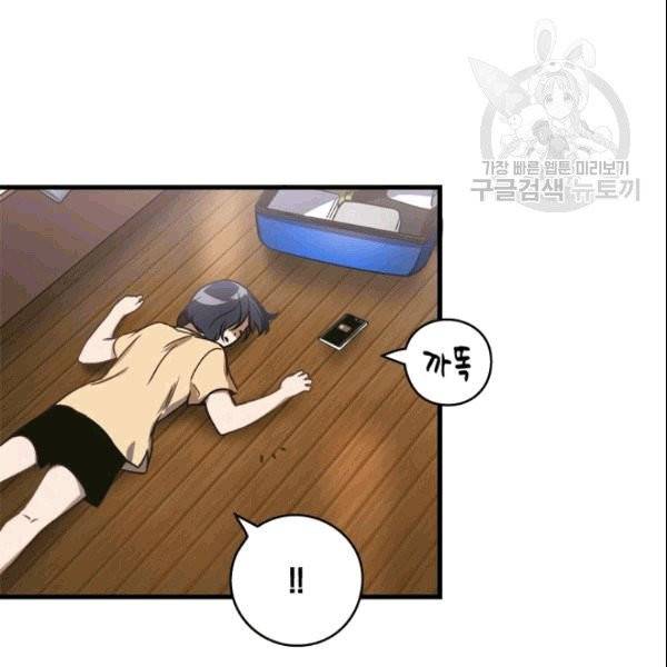 늑대가 우는 약국 1화 82