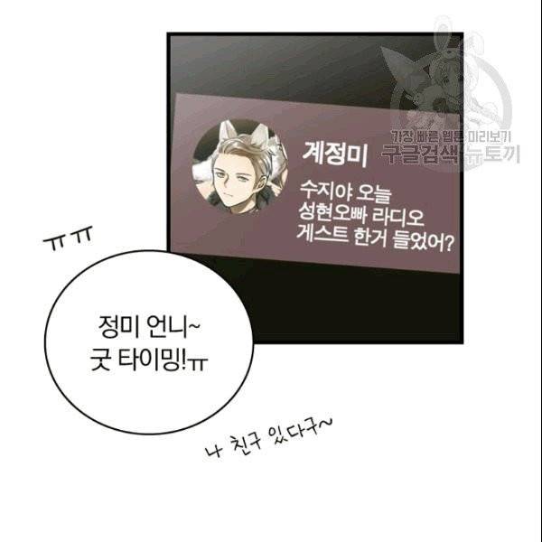 늑대가 우는 약국 1화 83