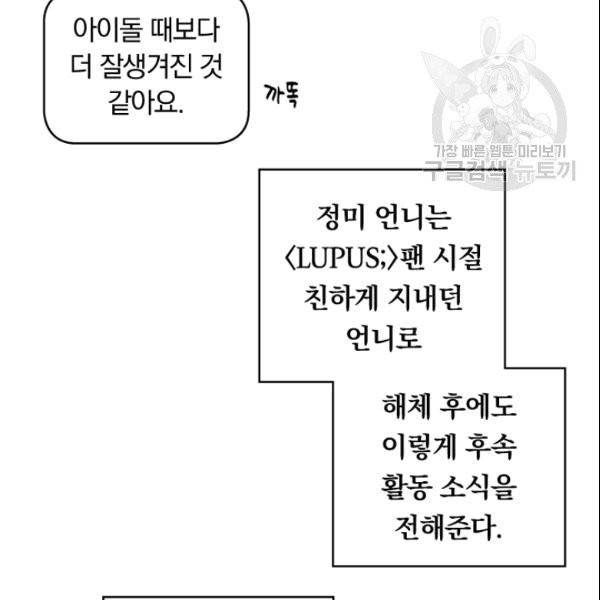 늑대가 우는 약국 1화 85
