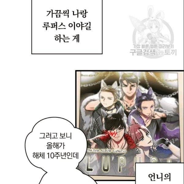 늑대가 우는 약국 1화 86