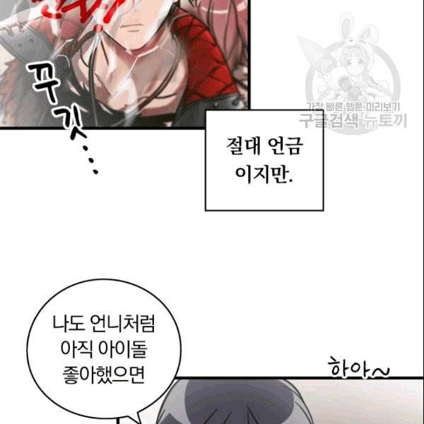 늑대가 우는 약국 1화 88